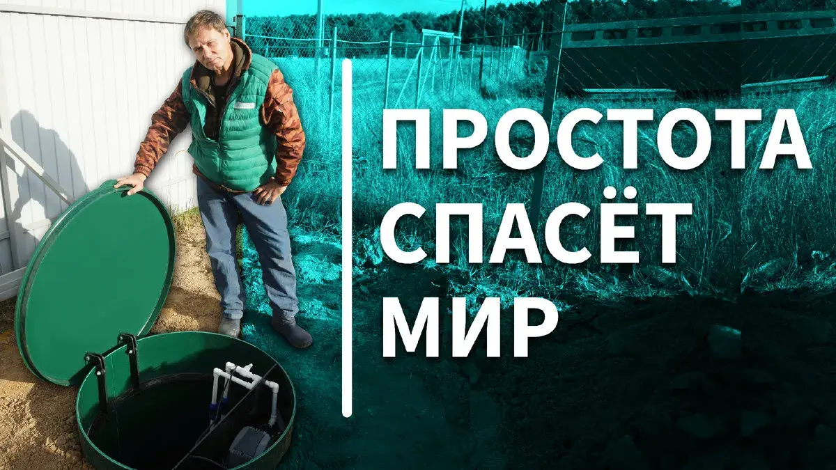 Септик КИТ 4П 700 | монтаж, обслуживание, консервация | ПРО100Септик