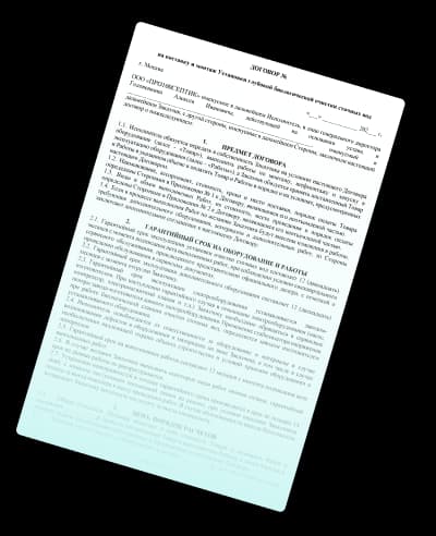 Фон для блока 'Гарантии' | Документ 1 | ПРО100Септик