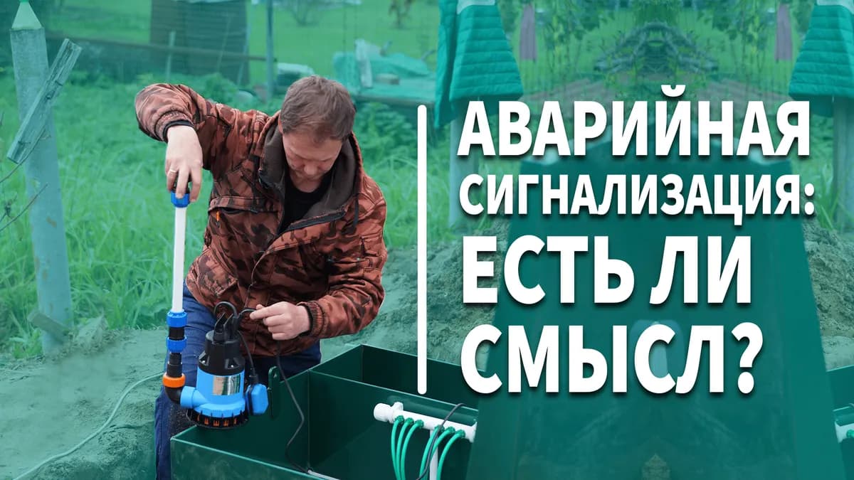 Аварийная сигнализация для септика Юнилос Астра 5 ПР | ПРО100Септик