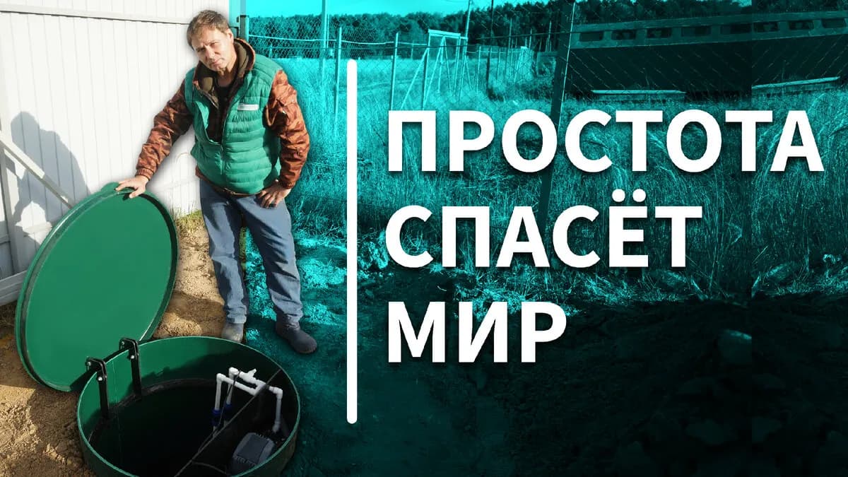 Септик КИТ 4П 700 | монтаж, обслуживание, консервация | ПРО100Септик