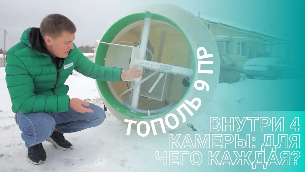 Септик Тополь 9 ПР ♻️ Кому подойдет? | ПРО100Септик